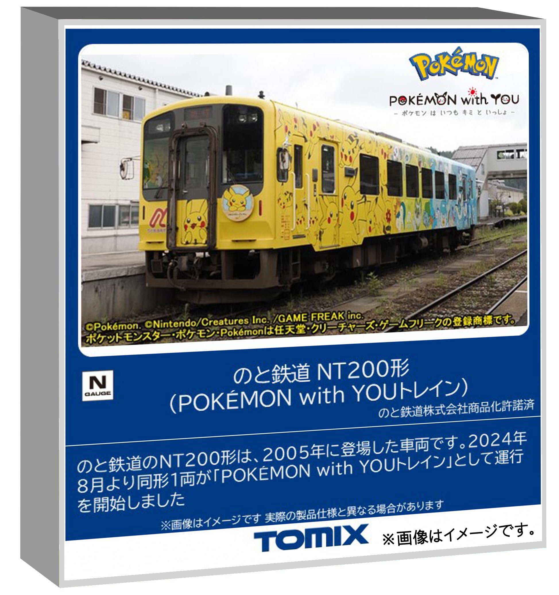 Amazon | トミーテック (TOMYTEC) TOMIX Nゲージ のと鉄道 NT200形